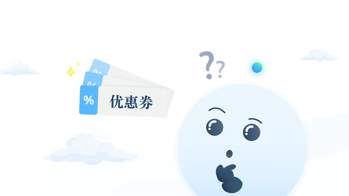 如何使用您的优惠券