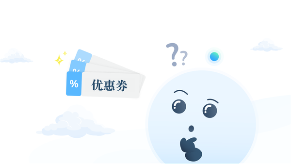 如何使用您的优惠券